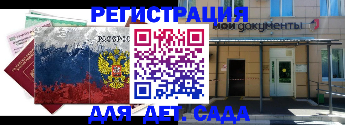 прописка для кредита в Майском